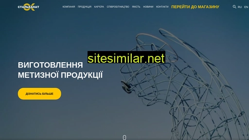stalkanatsilur.com.ua alternative sites