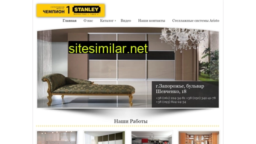 Stanley similar sites