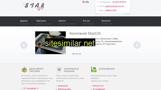 stargis.com.ua alternative sites