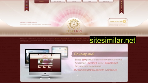 starlion.com.ua alternative sites