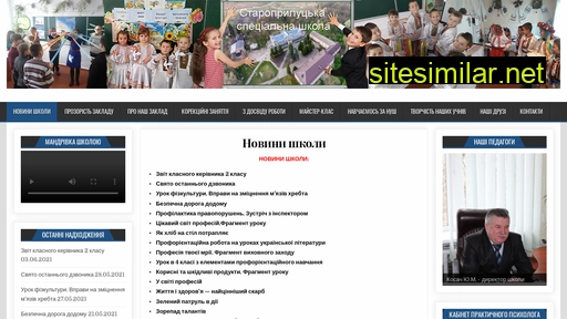staropriluckashkola.in.ua alternative sites
