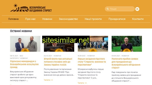 starosta.com.ua alternative sites