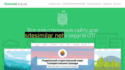 starostat.org.ua alternative sites