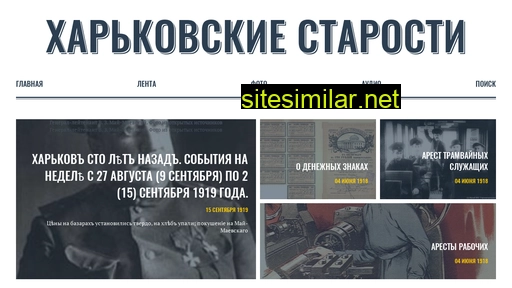 starosti.com.ua alternative sites
