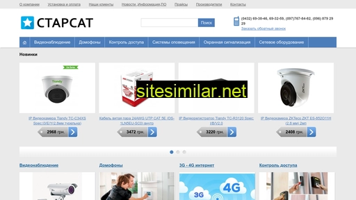 starsat.com.ua alternative sites