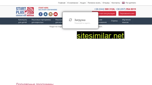 startplus.ua alternative sites