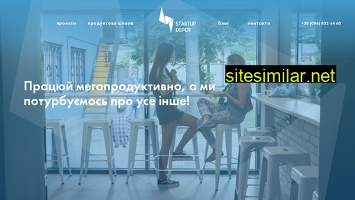 startupdepot.lviv.ua alternative sites