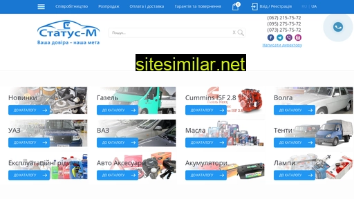 status-m.com.ua alternative sites