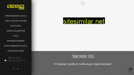 statustaxi.com.ua alternative sites