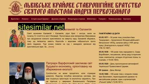 stavropigia.lviv.ua alternative sites