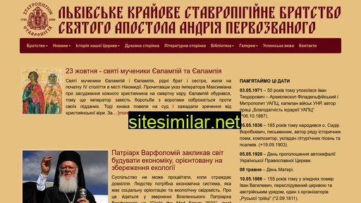 stavropigia.org.ua alternative sites
