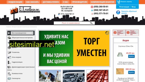 stb.mk.ua alternative sites
