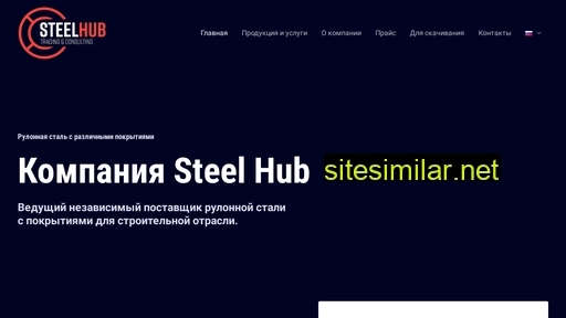 steelhub.com.ua alternative sites