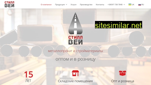 steellway.com.ua alternative sites