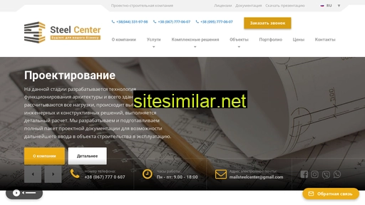 steel-center.com.ua alternative sites