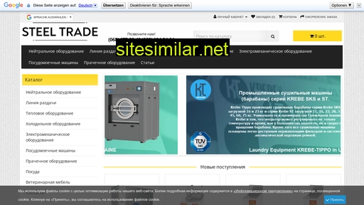steeltrade.com.ua alternative sites