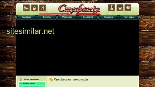 stefania.com.ua alternative sites