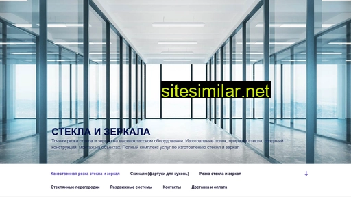 stekla-zerkala.com.ua alternative sites