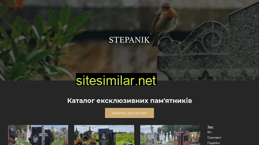 stepanik-vip.com.ua alternative sites