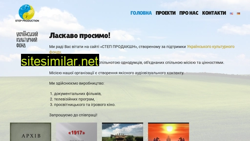 step.net.ua alternative sites