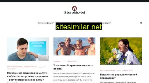 steroids-bd.com.ua alternative sites