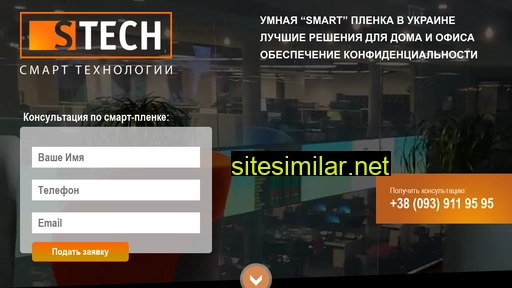 stech.in.ua alternative sites