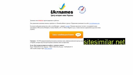 stefani.ua alternative sites