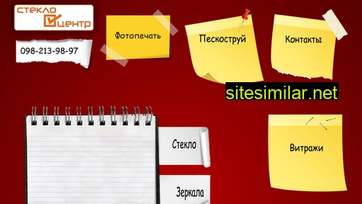 steklocentr.in.ua alternative sites