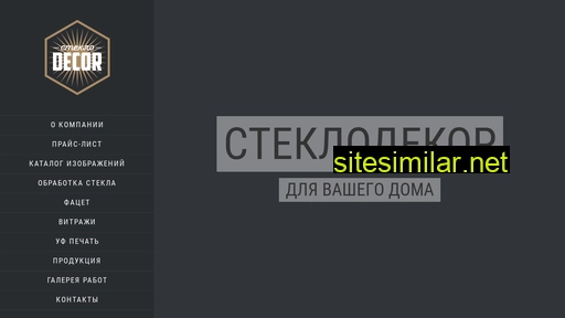 steklodecor.com.ua alternative sites