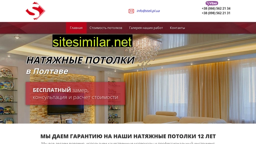 steli.pl.ua alternative sites