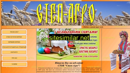 step-agro.org.ua alternative sites