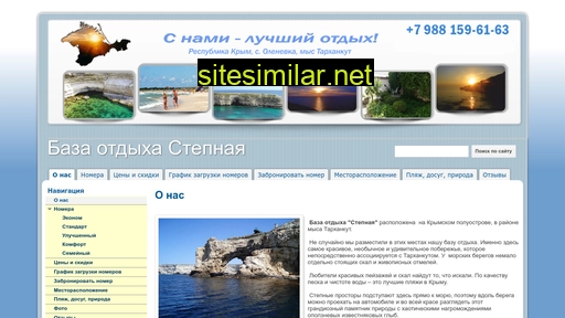 stepova.com.ua alternative sites