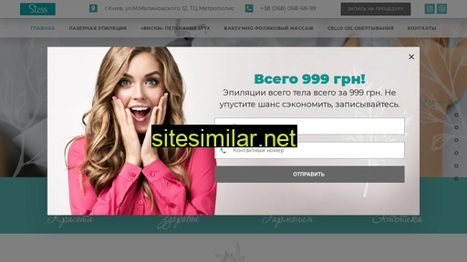 stess.com.ua alternative sites