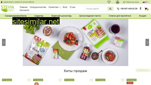 stevia.in.ua alternative sites