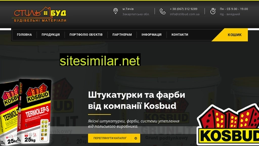 stilbud.com.ua alternative sites