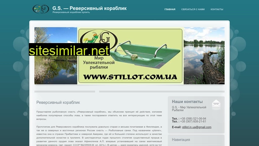 stillot.com.ua alternative sites