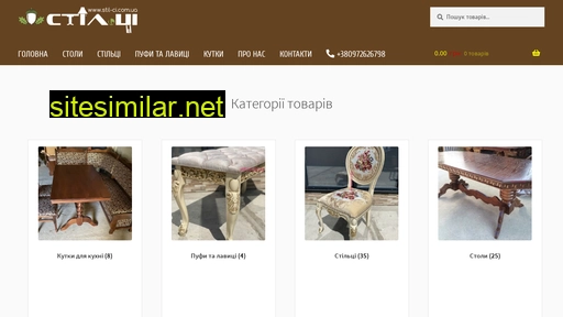 stil-ci.com.ua alternative sites
