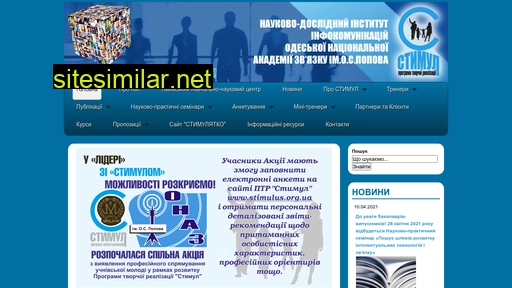 stimulus.com.ua alternative sites