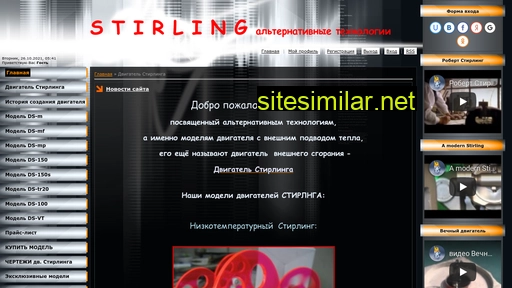 stirling.at.ua alternative sites