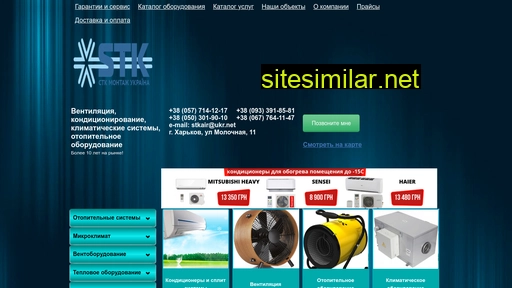 stk-air.com.ua alternative sites