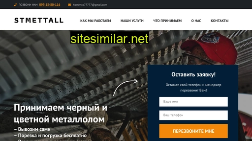 stmettall.com.ua alternative sites