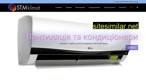 stmklimat.com.ua alternative sites