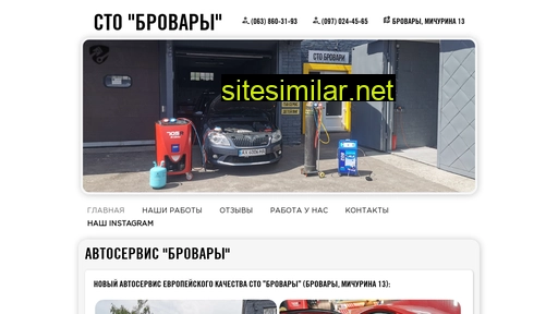 stobrovary.com.ua alternative sites