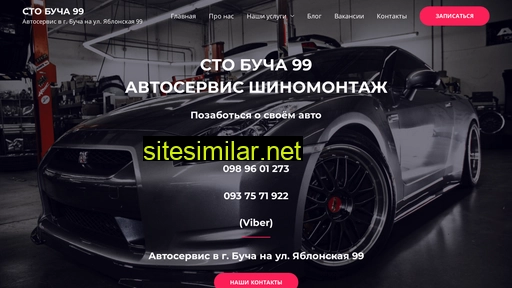 stobucha99.com.ua alternative sites