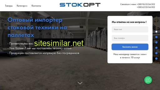 Stok-opt similar sites