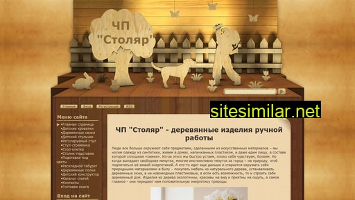 stolyar-te.at.ua alternative sites