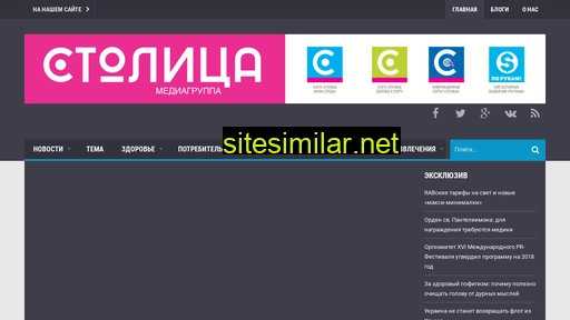 stolyca.com.ua alternative sites