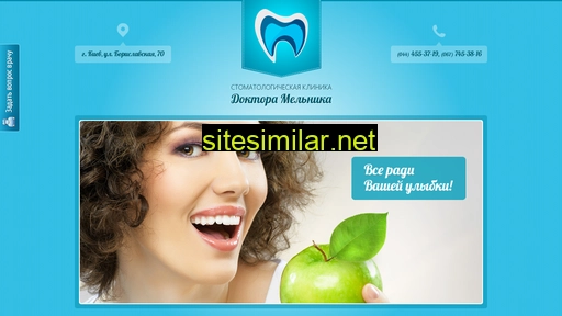 stomatologiya-kiev.com.ua alternative sites