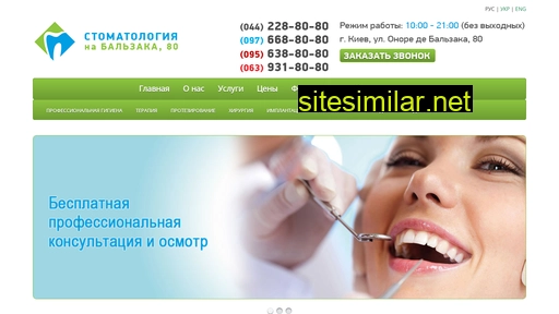 stomatology-balzaca80.com.ua alternative sites