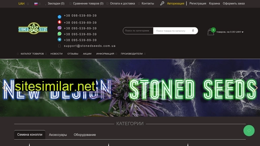 stonedseeds.com.ua alternative sites